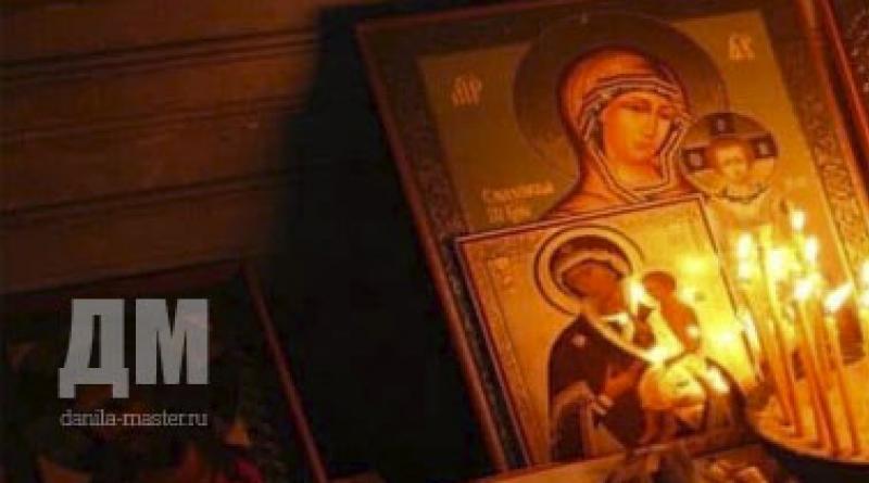 Обычаи и обряды православия Традиции христианских праздников